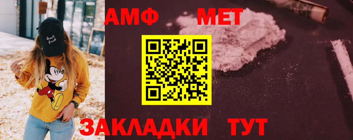 АМФ 97%  Вход с VPN  Амфетамин  Шали 