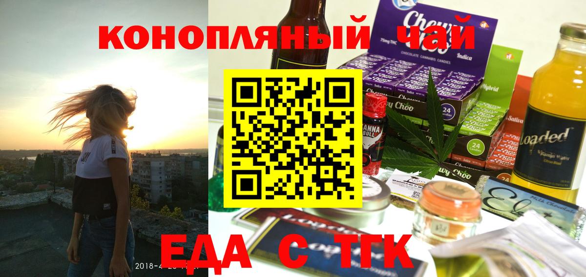 Шали  Canna-Cookies конопля  Вход с VPN 