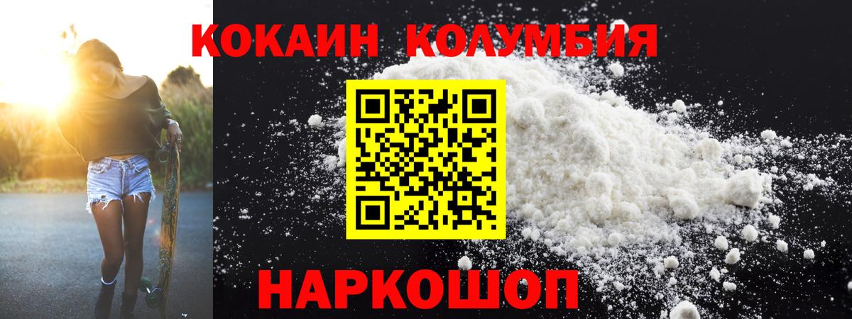 Cocaine Колумбийский Шали