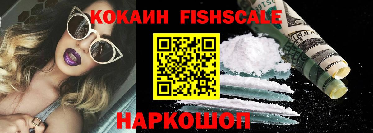 Шали  Cocaine Боливия  Вход с VPN 