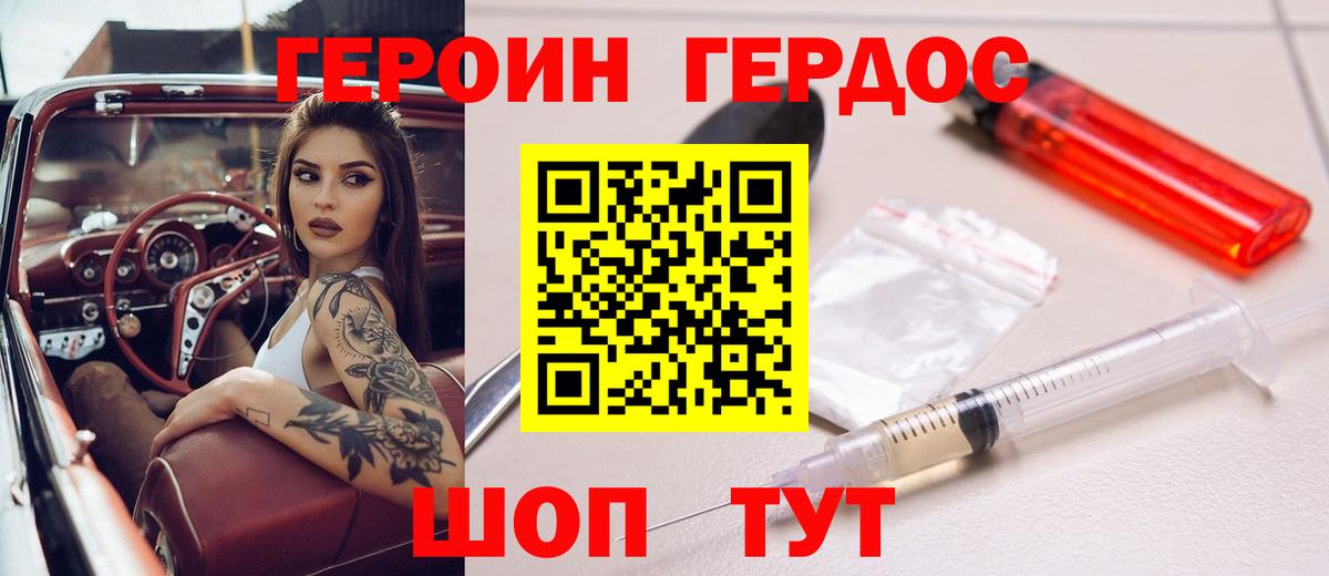 Шали  ГЕРОИН Афган  Вход с VPN 