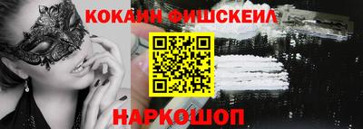 синтетический гашиш Мариинск