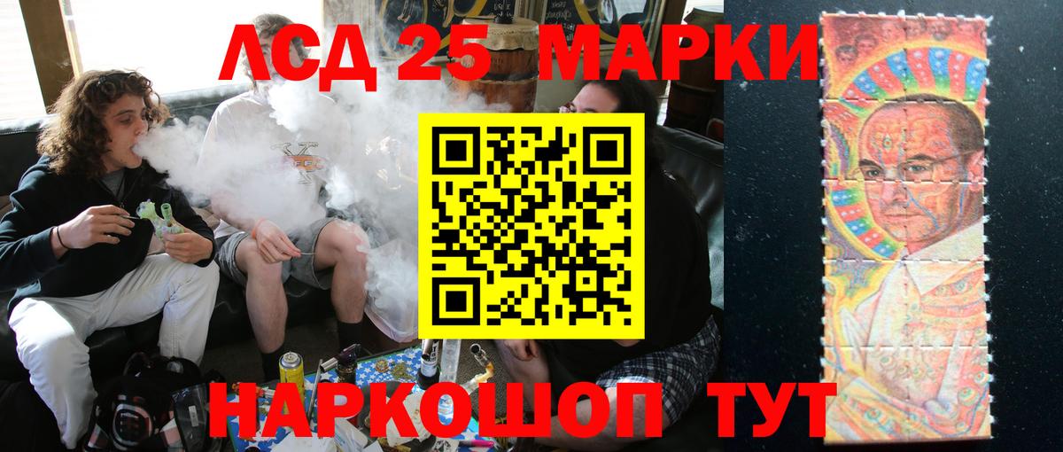 ЛСД экстази кислота Шали