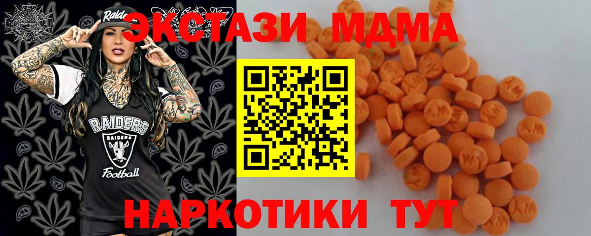 МДМА кристаллы Шали