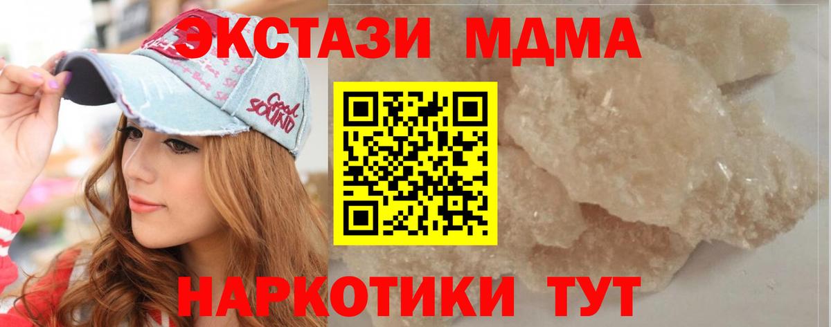 Шали  МДМА crystal  МДМА VHQ  Вход с VPN 