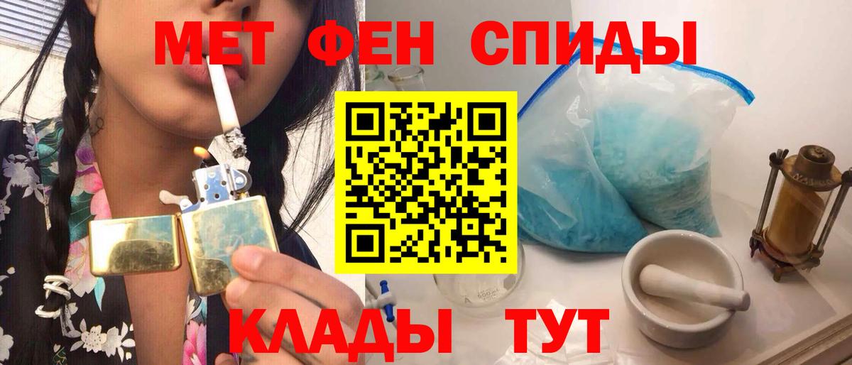 МЕТАМФЕТАМИН кристалл Шали
