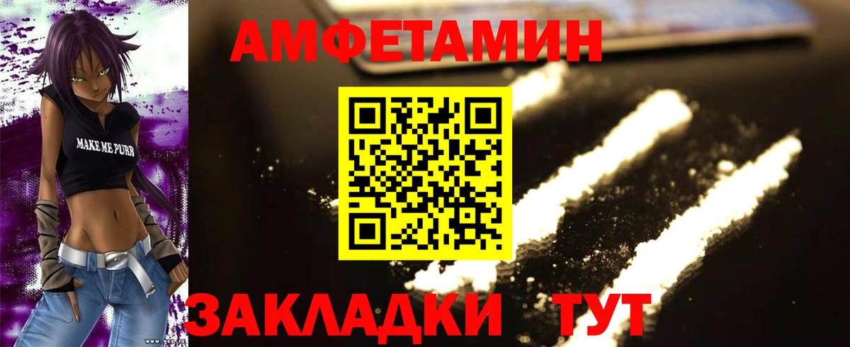 МЕТАМФЕТАМИН винт  Первитин  Шали  Вход с VPN  МЕТАМФЕТАМИН винт 