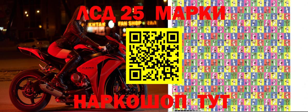Марки NBOMe 1,5мг Шали
