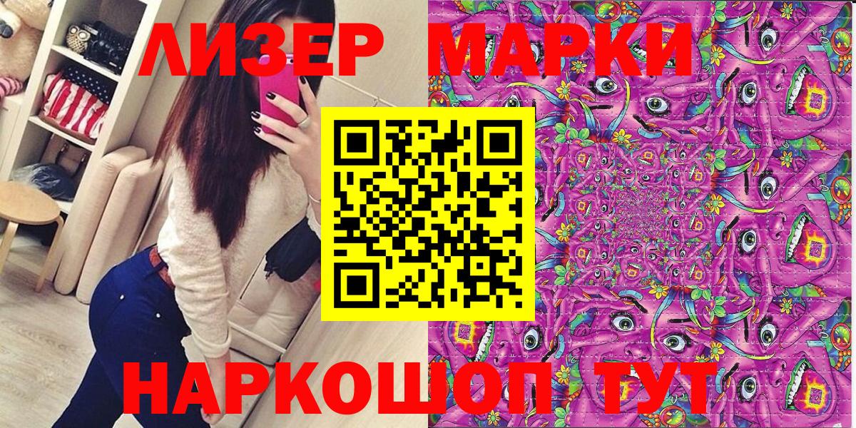 Шали  Марки 25I-NBOMe 1,8мг  Марки 25I-NBOMe 1,8мг  Вход с VPN 